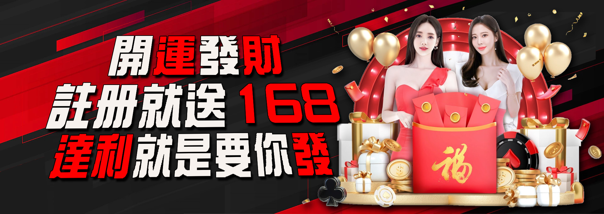 達利娛樂城